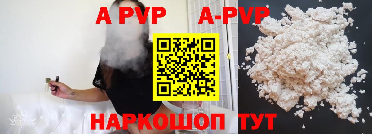 Альфа ПВП VHQ  А ПВП  Вход с VPN  Гатчина  APVP Crystall  А ПВП СК КРИС 
