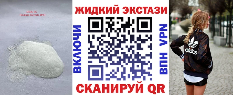 Бутират вода  где можно купить наркотик  Гатчина 