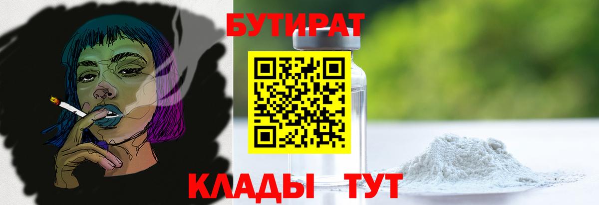 БУТИРАТ оксана Гатчина