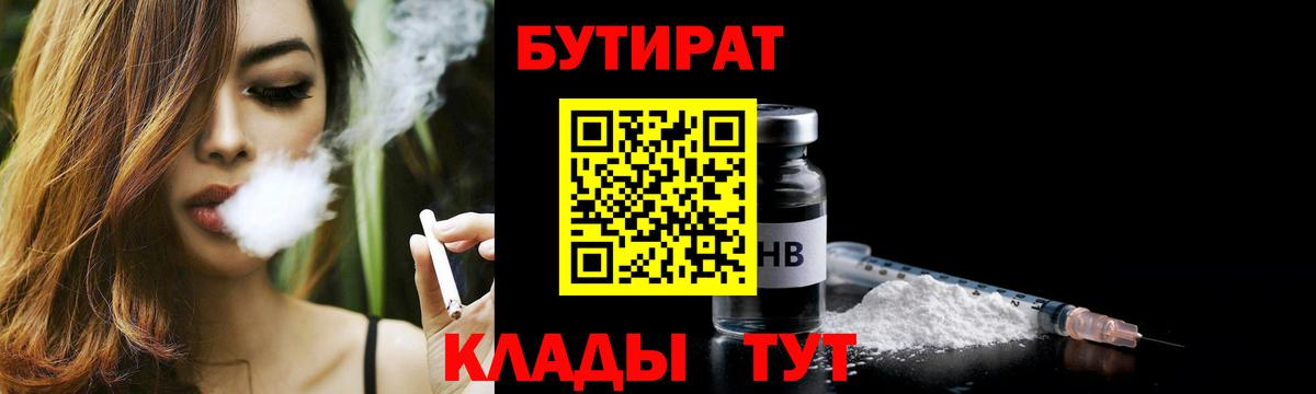 Гатчина  БУТИРАТ 1.4BDO  БУТИРАТ  Вход с VPN 