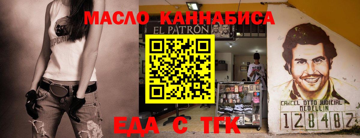 Гатчина  Еда ТГК конопля  Вход с VPN 