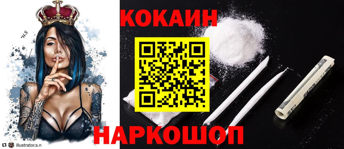 КОКАИН Колумбийский Гатчина