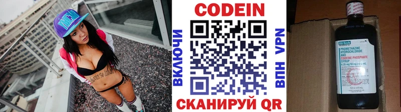Codein Purple Drank  hydra вход  Гатчина 