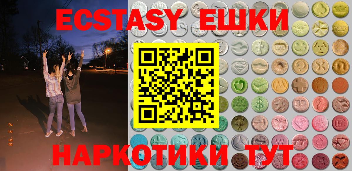 Ecstasy диски Гатчина