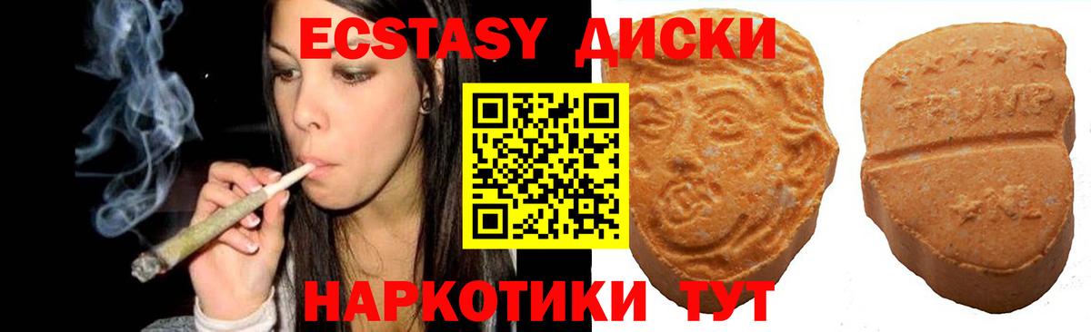 Гатчина  Ecstasy mix  Вход с VPN  ЭКСТАЗИ 300 mg 
