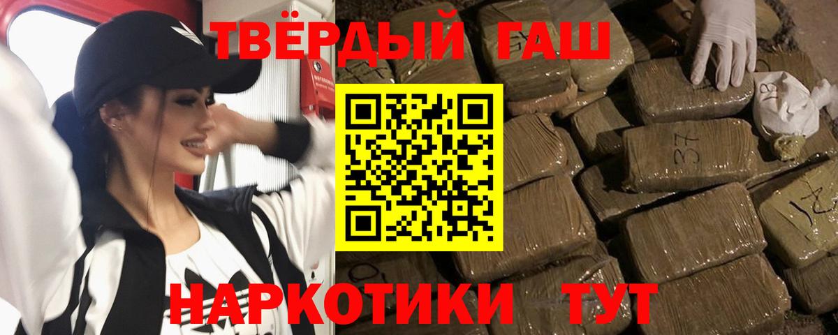 Гашиш Cannabis  Вход с VPN  Гашиш  продажа наркотиков  Гатчина 