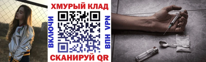 сайты даркнета Telegram  закладка  Гатчина  ГЕРОИН хмурый 