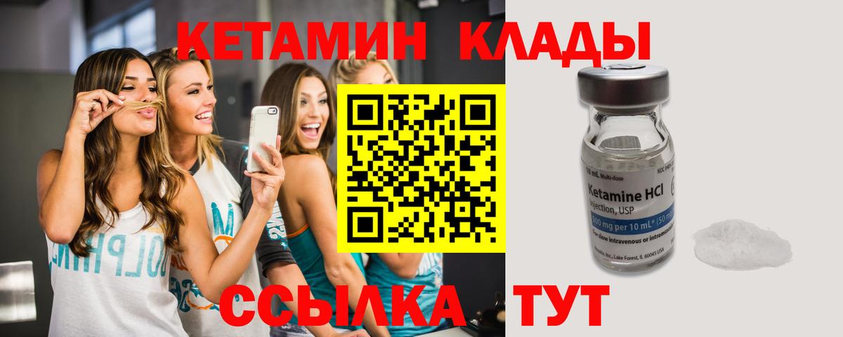 Кетамин VHQ Гатчина