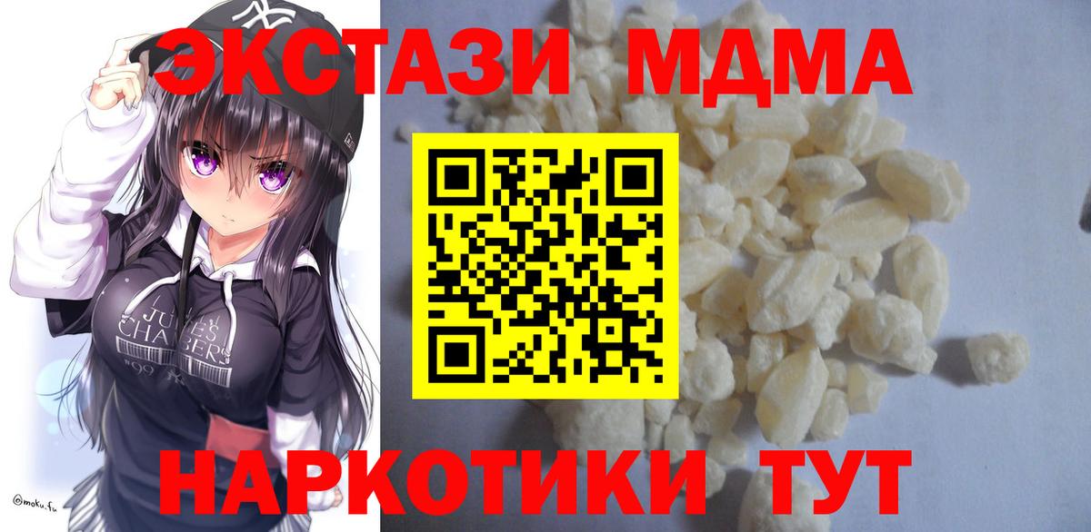 Гатчина  МДМА Molly  МДМА Molly  Вход с VPN 