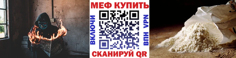 Мефедрон mephedrone  Гатчина 