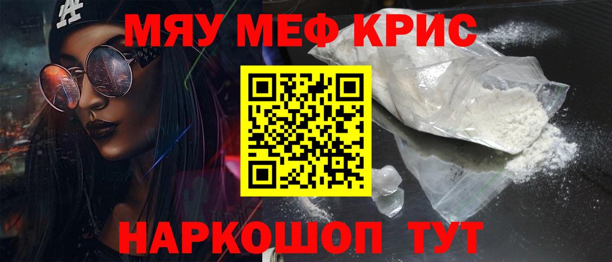 МЯУ-МЯУ 4 MMC  Мефедрон  omg tor  Вход с VPN  МЕФ мяу мяу  Гатчина 