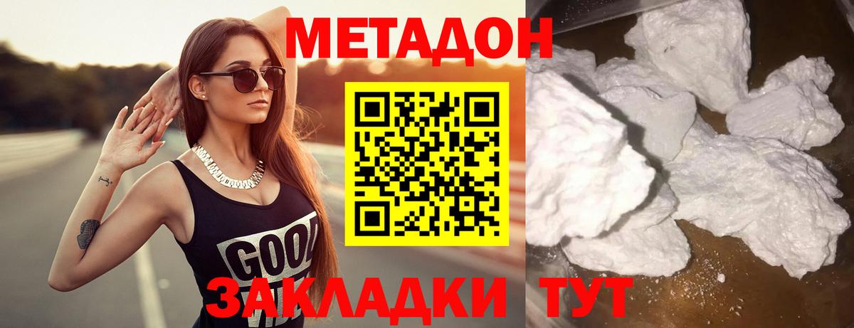 нарко площадка какой сайт  МЕТАДОН мёд  Гатчина  Вход с VPN  МЕТАДОН methadone 