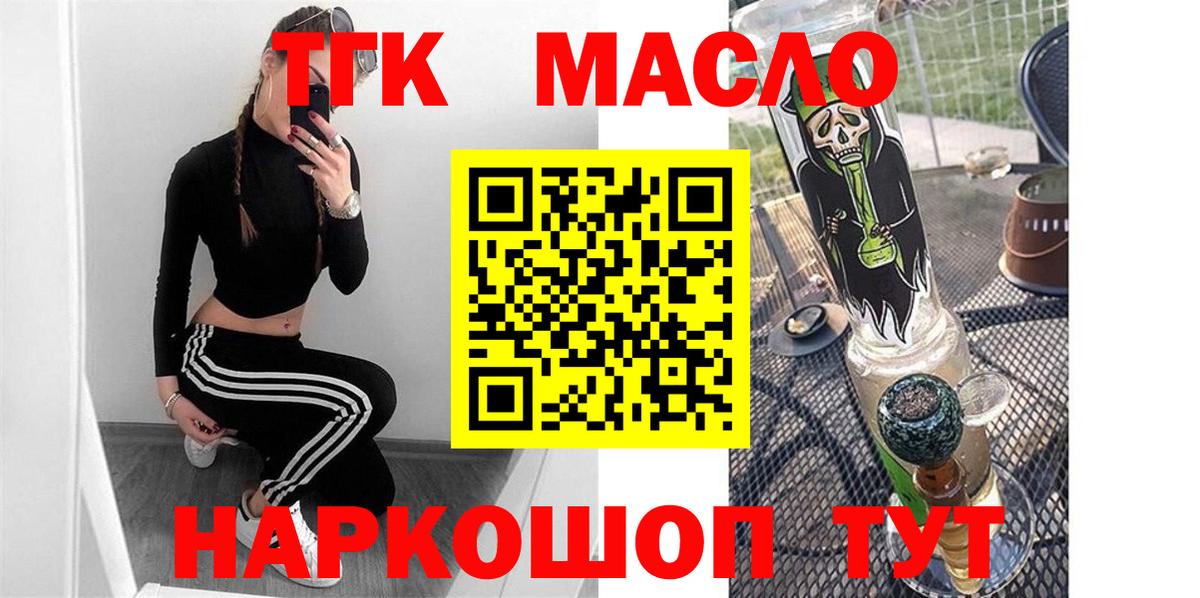 ТГК вейп Гатчина