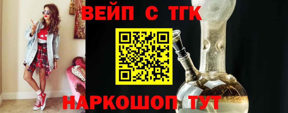 где найти   Вход с VPN  Гатчина  Дистиллят ТГК THC oil 